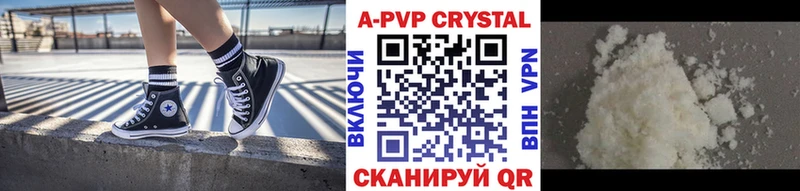 APVP VHQ  Купить где  Венёв 