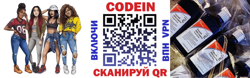 Codein Purple Drank  Купить  Венёв 