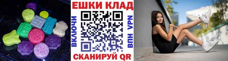 Купить  Венёв  Экстази круглые 