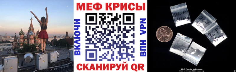 Меф мяу мяу кристаллы Венёв