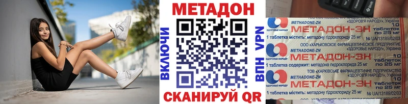 Метадон VHQ  Купить где  Венёв 
